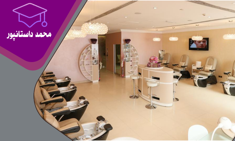 افزایش بازدهی سالن با کمک پرسنل سالن زیبایی