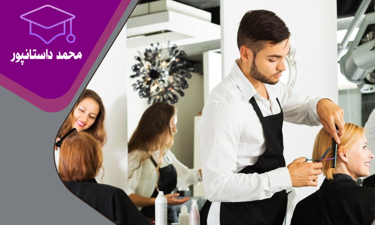 مهاجرت با مدرک آرایشگری چه شرایط و الزاماتی دارد؟