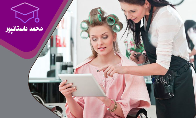 تأثیر کوچینگ کسب و کار بر افزایش سودآوری سالنهای زیبایی