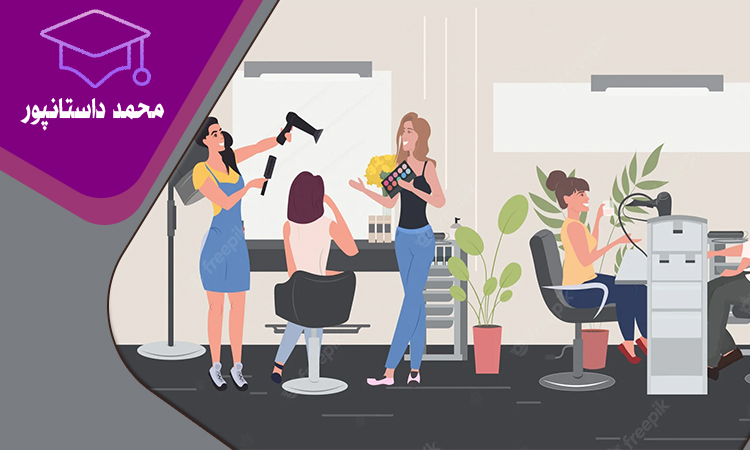 چگونه مدیریت سالن زیبایی خود را بهبود ببخشیم؟