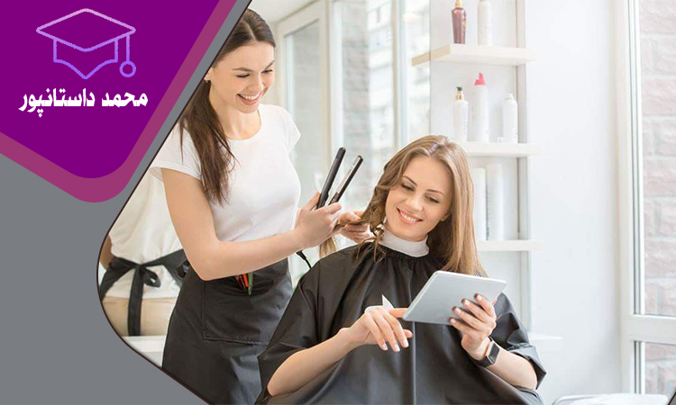 برقرای ارتباط موثر؛ راهکار موفقیت کلینیک زیبایی