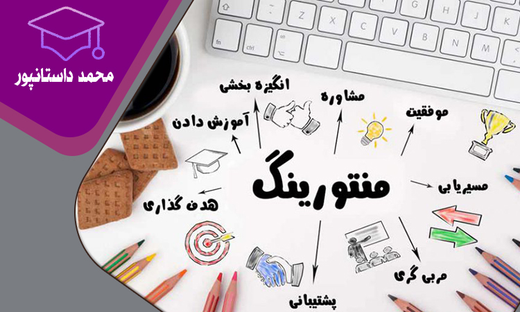 منتورینگ سالن زیبایی