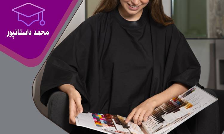 برای مجوز آرایشگاه زنانه چه مدارکی لازم است؟