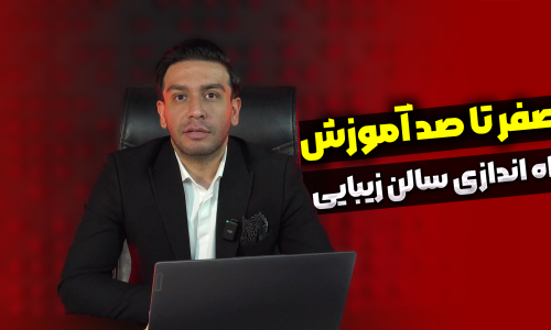تصویر کوچک دوره