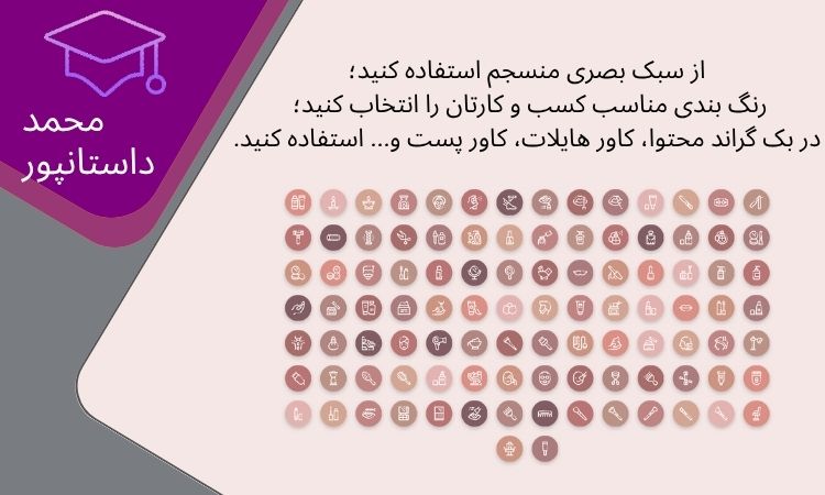 تم رنگی پیج سالن زیبایی